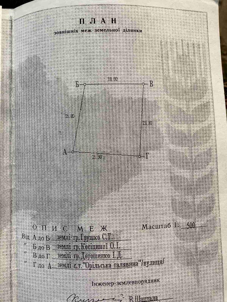 1843674119308508