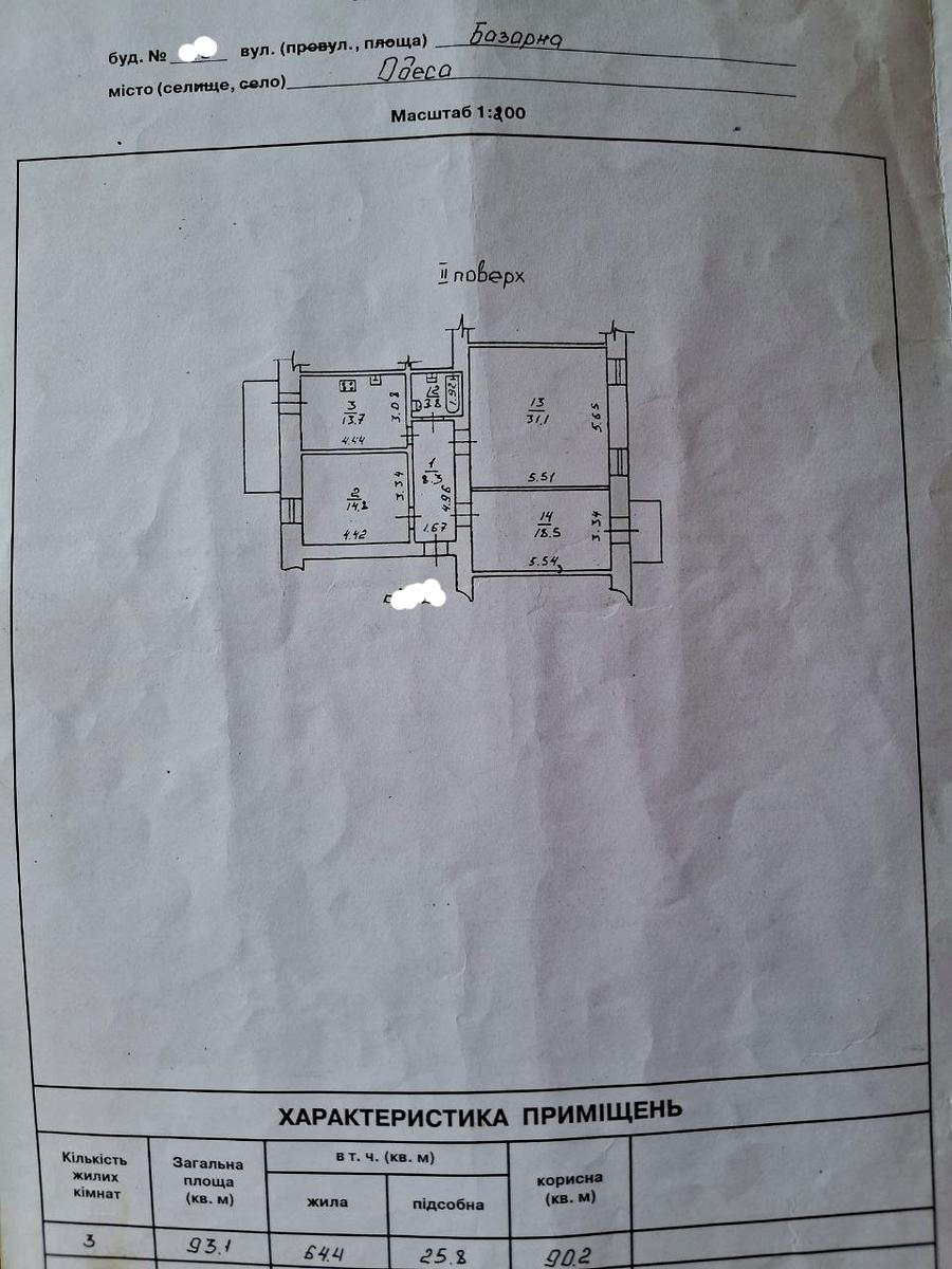 3-комнатная квартира по адресу ул. Вадима Гетьмана (площадь 93,1 м²) - фото 9 3-комнатная квартира по адресу ул. Вадима Гетьмана (площадь 93,1 м²) - Atlanta.ua - фото 9