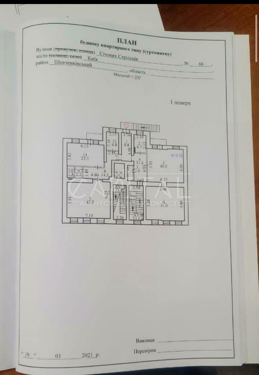 Commercial real estate at st. Sechevykh Streltsov Artema (area 1545 m²) - Atlanta.ua - photo 23