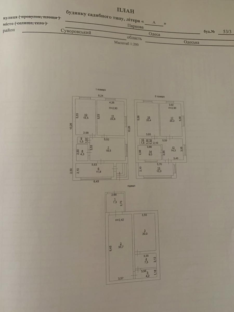 Будинок за адресою вул. Зорінська (площа 227 м²) - Atlanta.ua - фото 11