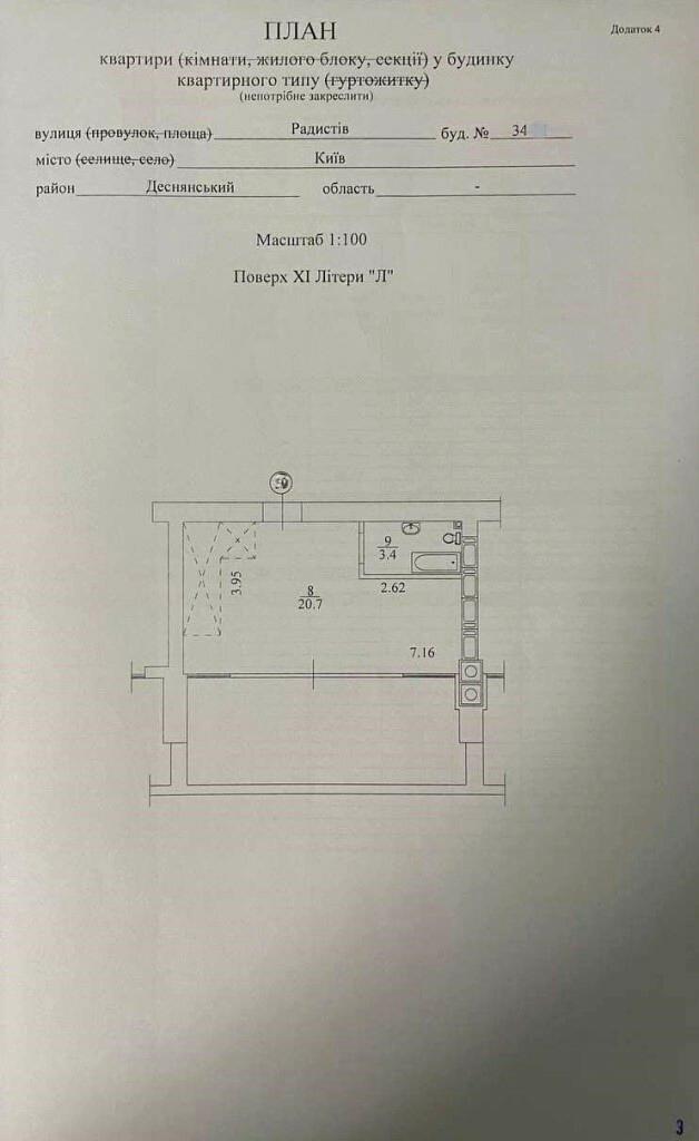 4+-rooms apartment apartment by the address st. Ul Radistov (area 170 m²) - Atlanta.ua - photo 20