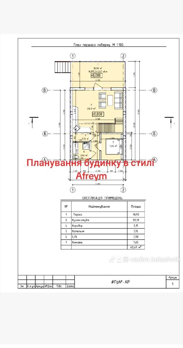 House by the address st. Rodnaya (area 80 m²) - Atlanta.ua - photo 14