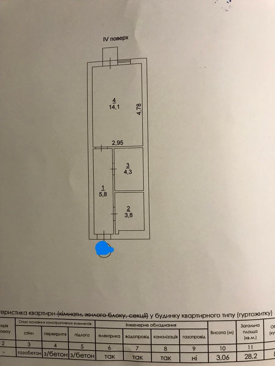 1-кімнатна квартира за адресою вул. Хімічна (площа 28,2 м²) - Atlanta.ua - фото 19