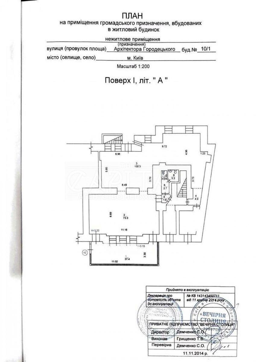 Коммерческая недвижимость по адресу ул. Заньковецкой (площадь 600 м²) - Atlanta.ua - фото 5