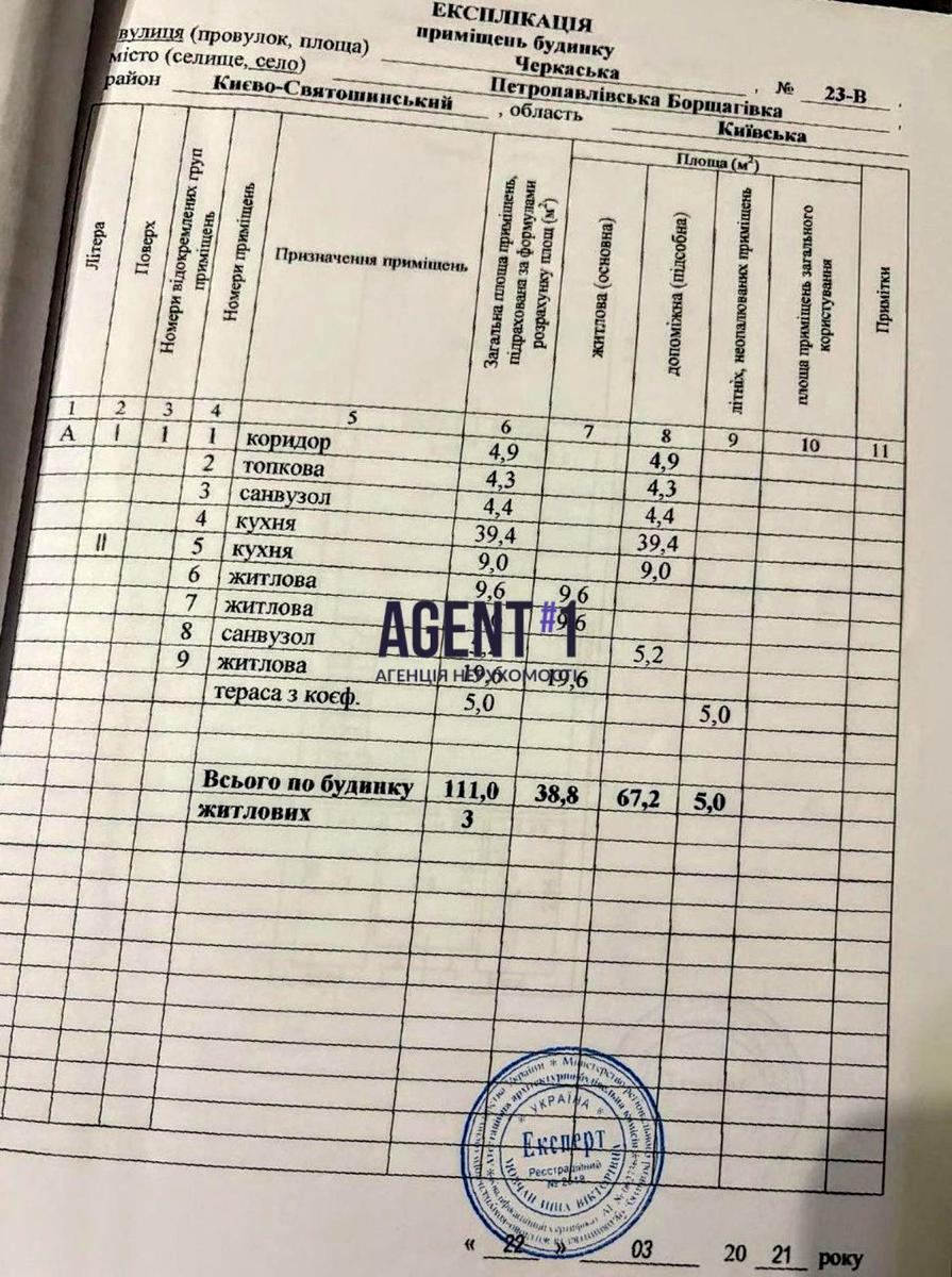 House by the address st. Cherkasskaya (area 111 m²) - Atlanta.ua - photo 16