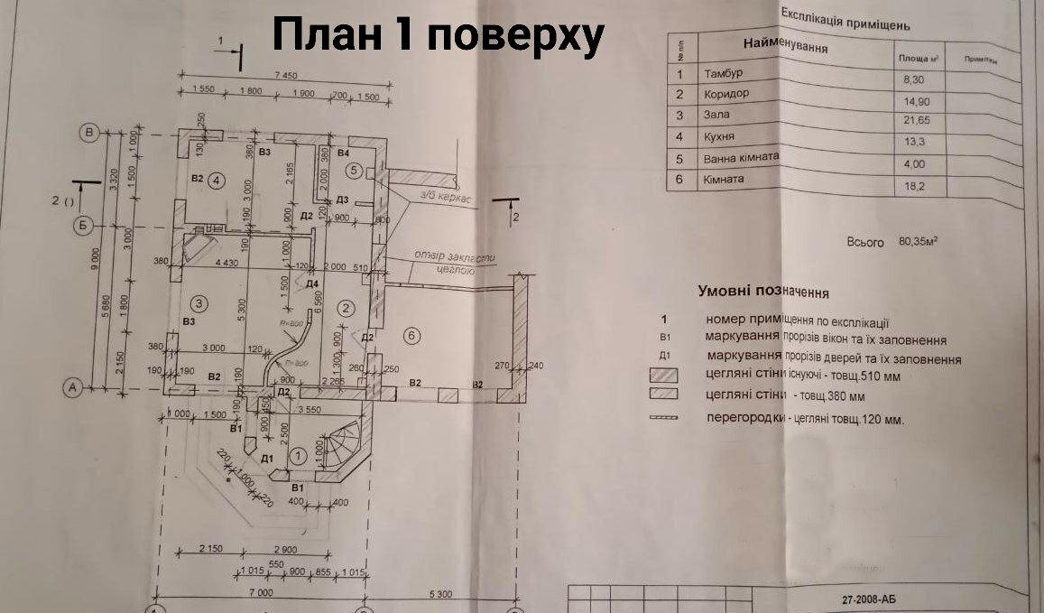 House by the address st. Forpostna (area 134 m²) - Atlanta.ua - photo 6