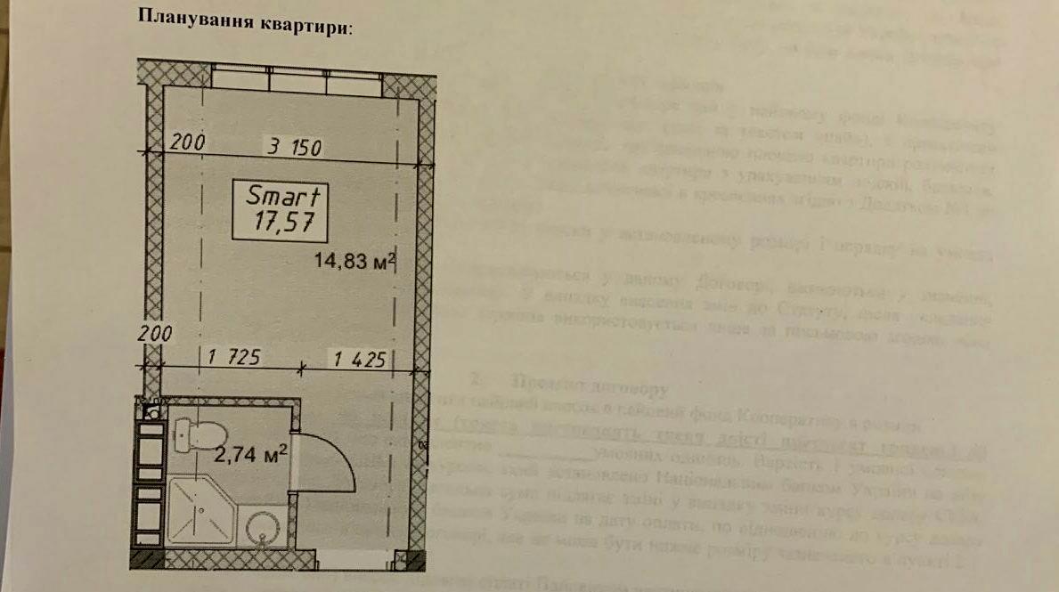 1-кімнатна квартира за адресою вул. Левадна (площа 17,9 м²) - Atlanta.ua - фото 9