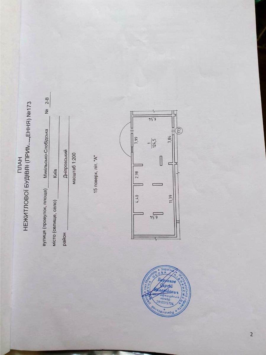 Комерційна нерухомість за адресою вул. Гродненська (площа 240 м²) - Atlanta.ua - фото 3