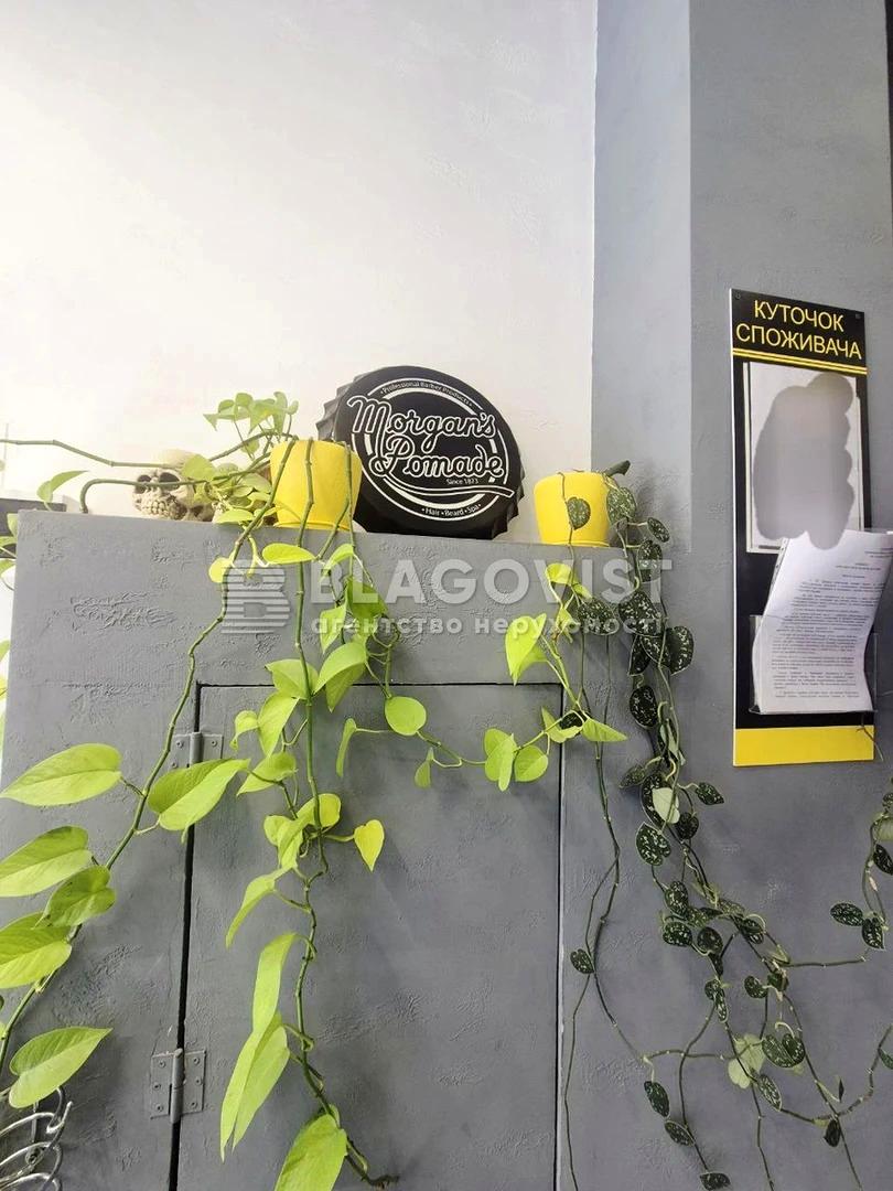 Комерційна нерухомість за адресою (площа 80 м²) - Atlanta.ua - фото 11