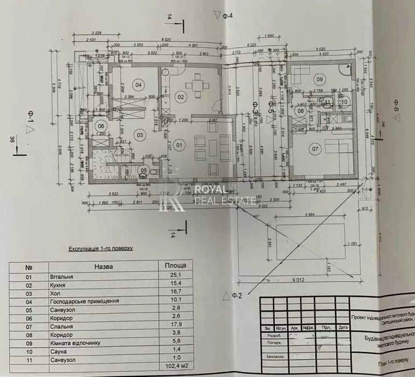 Дом по адресу ул. Филиппа Орлика (площадь 215 м²) - Atlanta.ua - фото 23