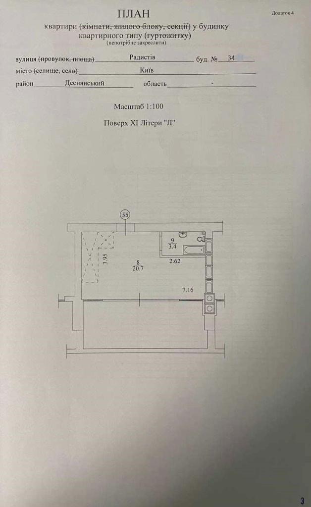 4+-rooms apartment apartment by the address st. Ul Radistov (area 170 m²) - Atlanta.ua - photo 23