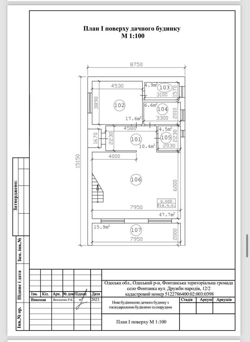 Дом по адресу ул. Екатерининская (площадь 177 м²) - imageAlt 40 Дом по адресу ул. Екатерининская (площадь 177 м²) - Atlanta.ua - imageAlt 40