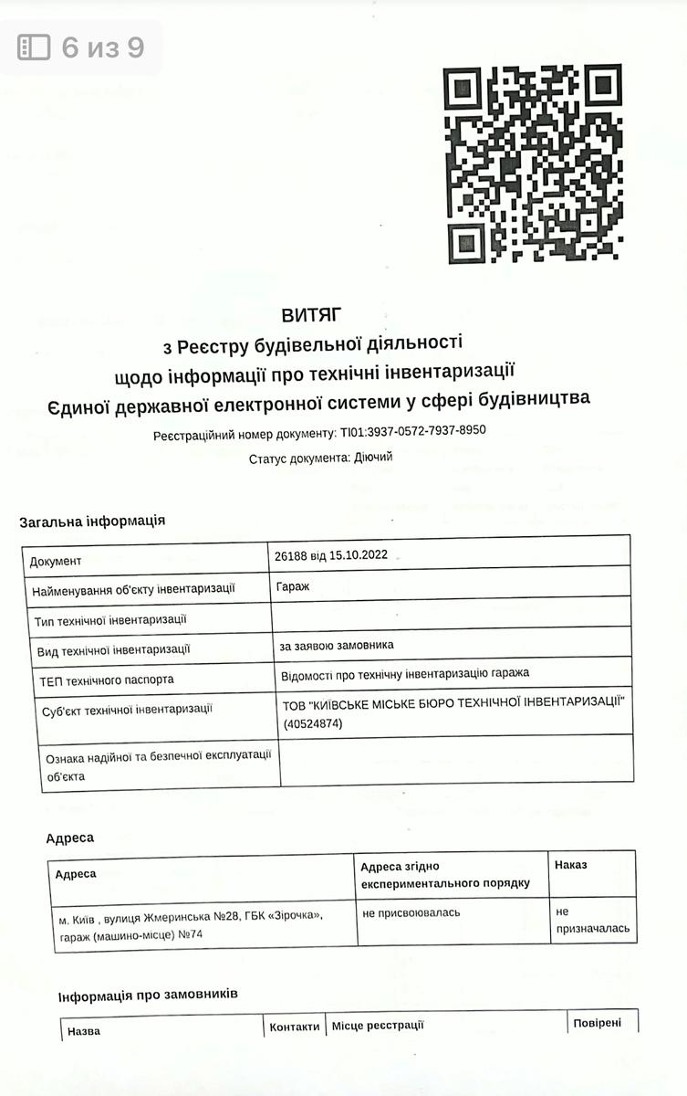 1843425754039727