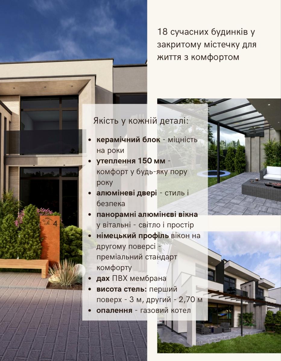 Дом по адресу ул. Ольги Княгини (площадь 161 м²) - Atlanta.ua - фото 3