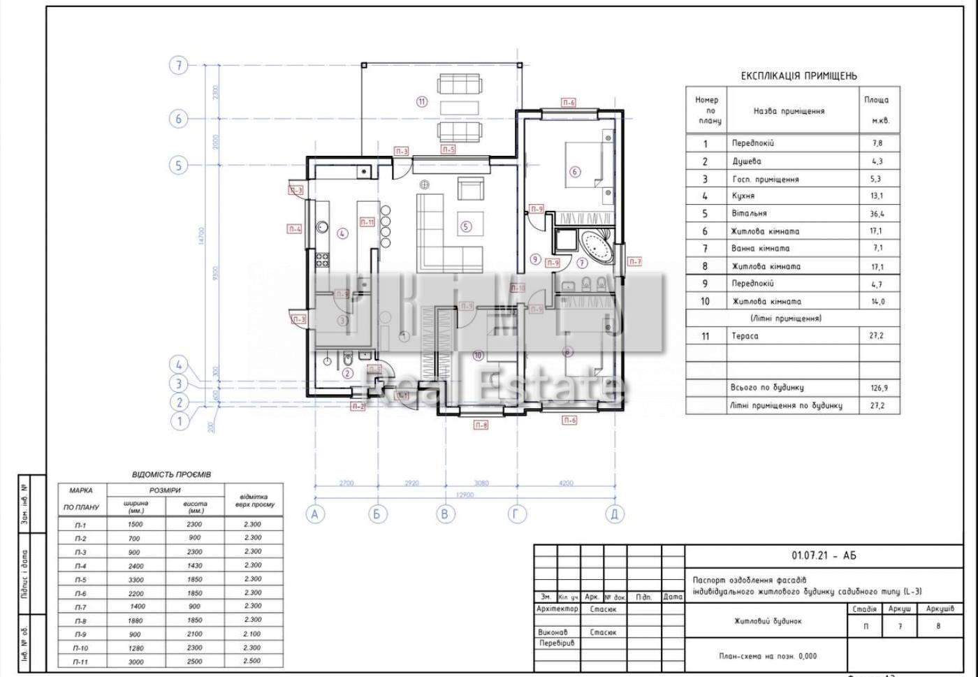 House by the address (area 135 m²) - Atlanta.ua - photo 3