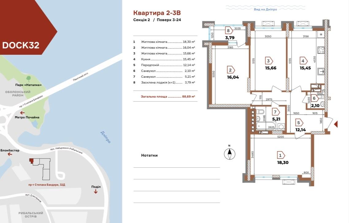 3-комнатная квартира по адресу ул. Набережно-Рыбальская (площадь 88,7 м²) - Atlanta.ua - фото 3