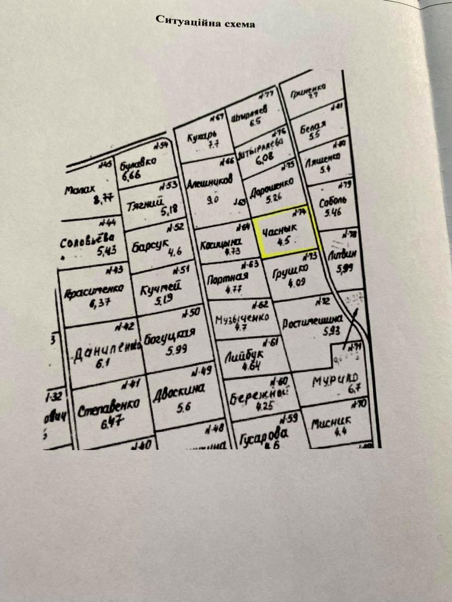 1843674119175770