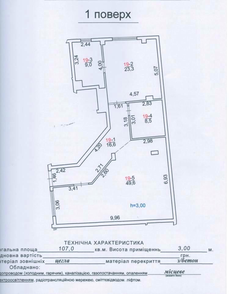 Commercial real estate at (area 107 m²) - Atlanta.ua - photo 2