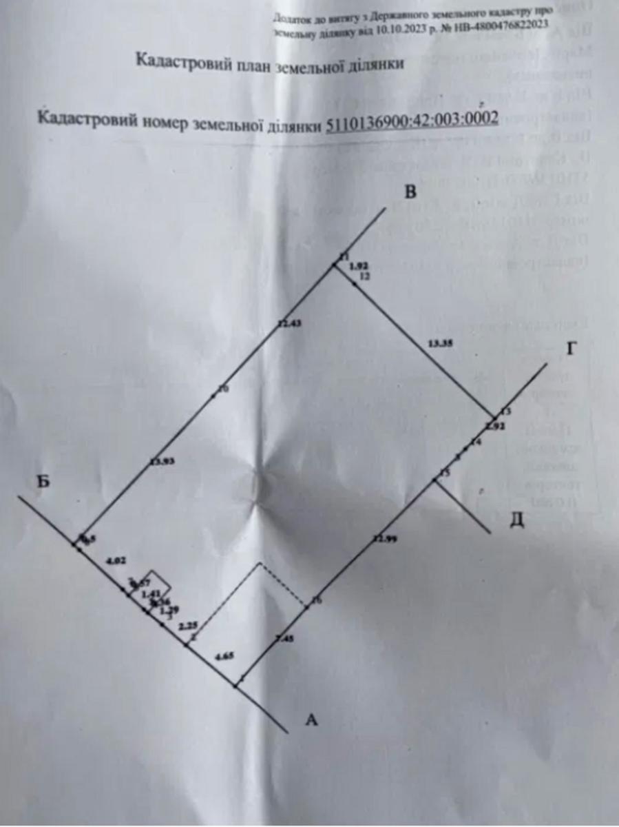 1836073349878842