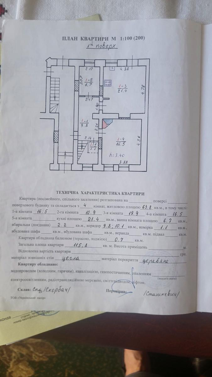 Будинок за адресою вул. Смаль-Стоцького (площа 116 м²) - Atlanta.ua - фото 26