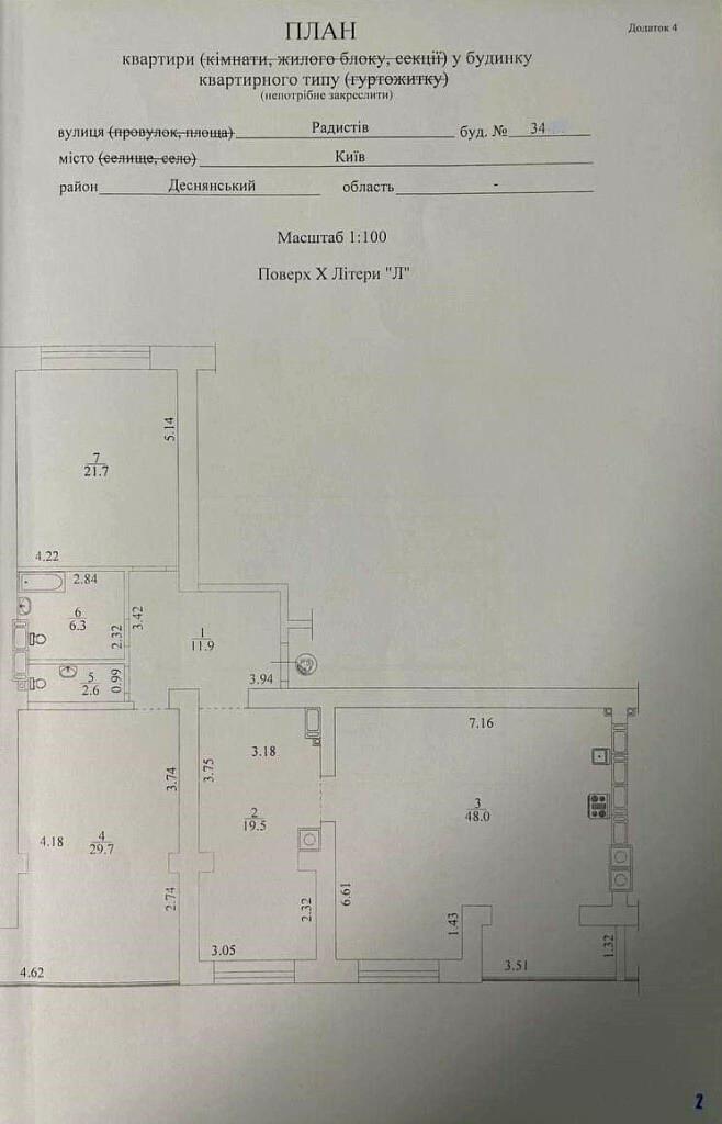 4+-rooms apartment apartment by the address st. Ul Radistov (area 170 m²) - Atlanta.ua - photo 21