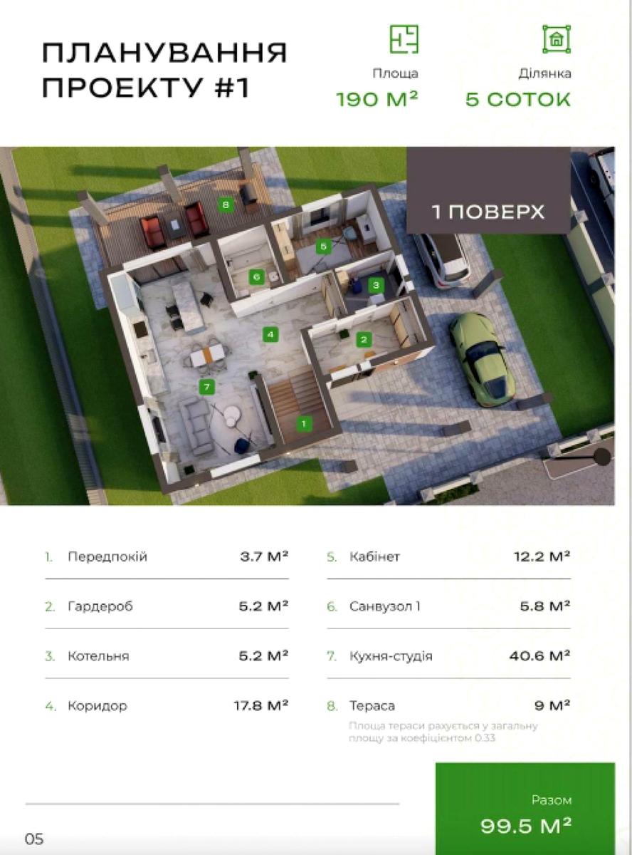 Дом по адресу (площадь 190 м²) - Atlanta.ua - фото 10