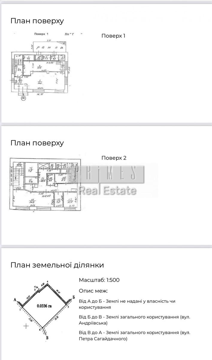 Комерційна нерухомість за адресою вул. Петра Радченка (площа 285 м²) - Atlanta.ua - фото 8