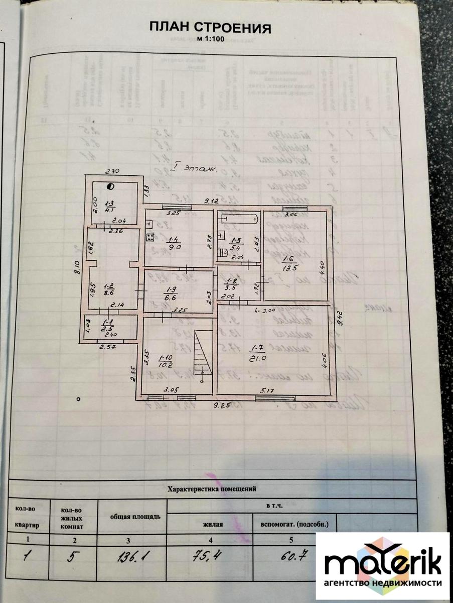 Дом по адресу ул. Соляная (площадь 180 м²) - Atlanta.ua - фото 25