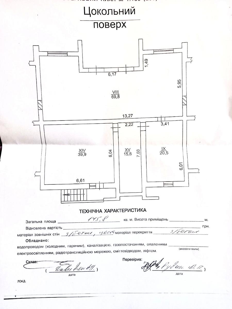 Комерційна нерухомість за адресою вул. Ленона (площа 145,8 м²) - Atlanta.ua - фото 2