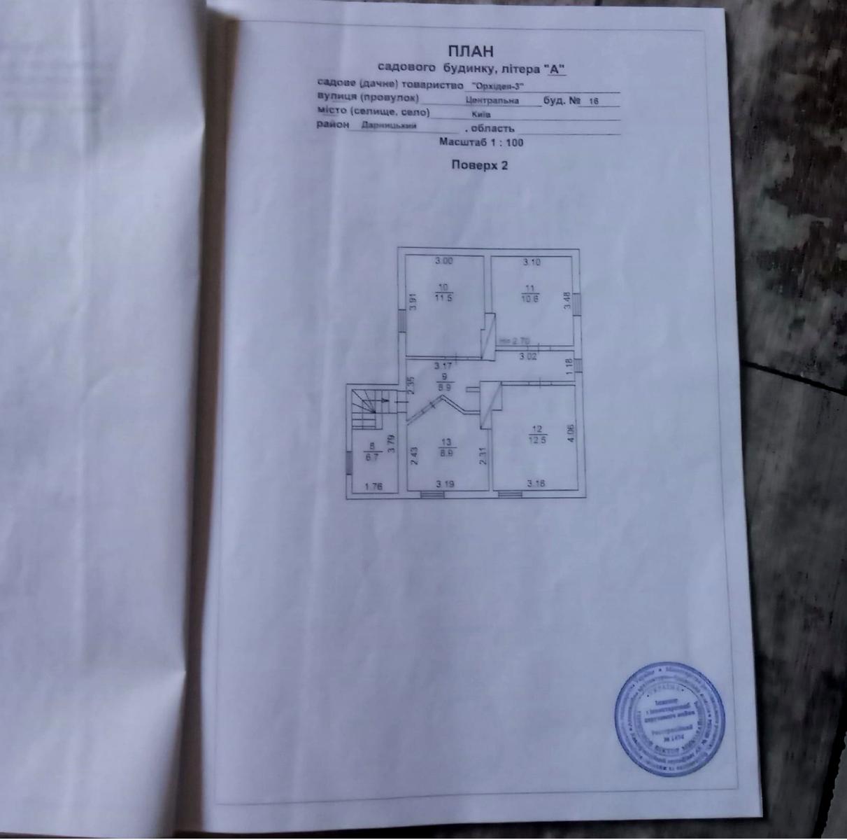 Будинок за адресою вул. Центральна (площа 134 м²) - Atlanta.ua - фото 4