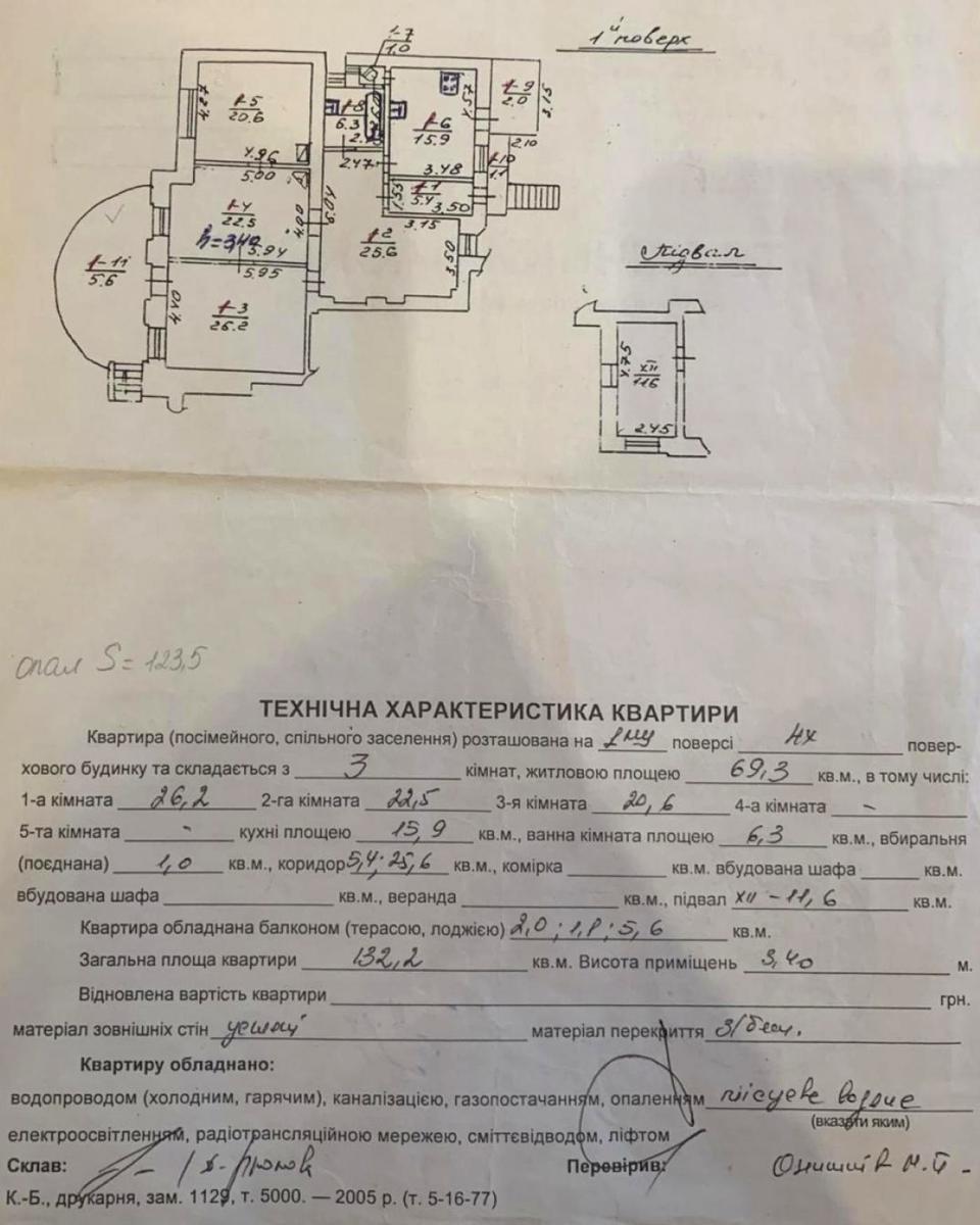 Многокомнатная квартира по адресу ул. Генерала Чупринки (площадь 154 м²) - Atlanta.ua - фото 20