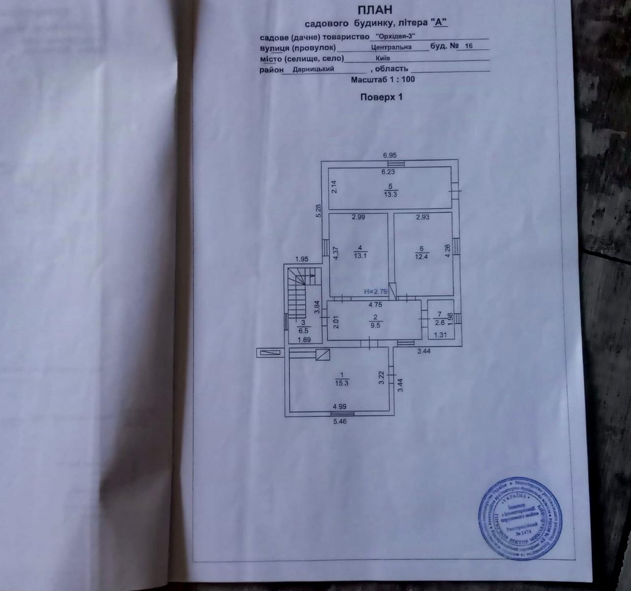 Будинок за адресою вул. Центральна (площа 134 м²) - Atlanta.ua - фото 3