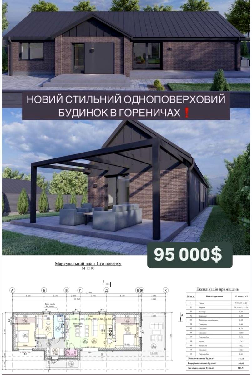 Будинок за адресою (площа 100 м²) - Atlanta.ua - фото 20