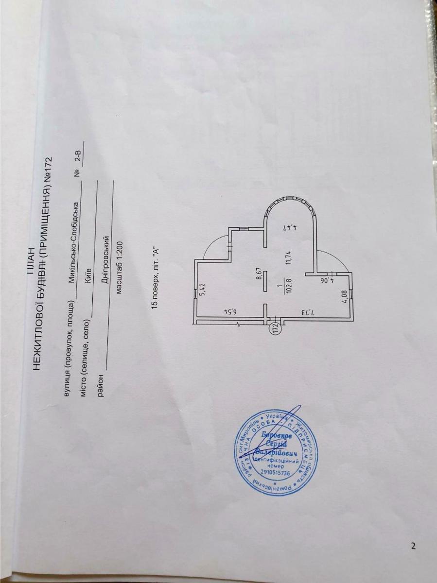 Комерційна нерухомість за адресою вул. Гродненська (площа 240 м²) - Atlanta.ua - фото 2