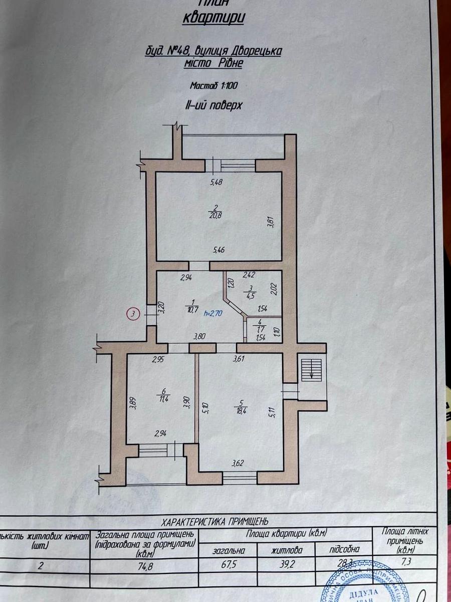 1846765425199979