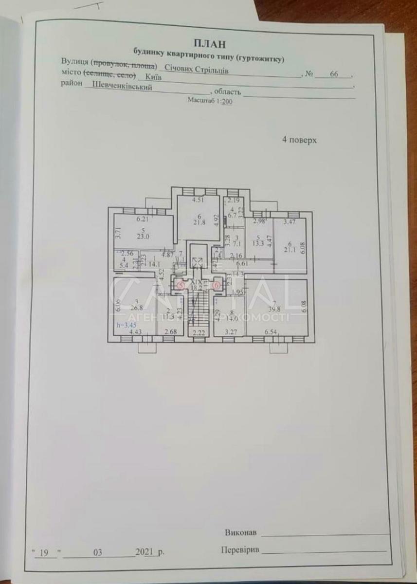 Commercial real estate at st. Sechevykh Streltsov Artema (area 1545 m²) - Atlanta.ua - photo 18