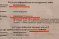 участок по адресу Смерековая ул., 40
