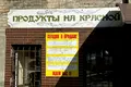 комерційна за адресою Троїцька вул. (Червона), 25