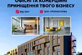 комерційна за адресою Промислова вул., 29