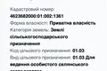 участок по адресу Львівська