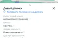 участок по адресу Смерековая ул., 40