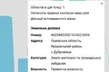 ділянка за адресою с. Дубровиця, 
