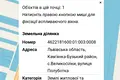 участок по адресу Полуботка