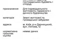 ділянка за адресою Липова, 12