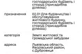 ділянка за адресою с. Дубровиця, 