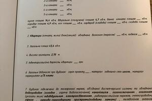 квартира по адресу Панаса Мирного ул., 11