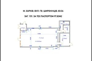 комерційна за адресою Гвардійців-Широнінців вул., 83/26