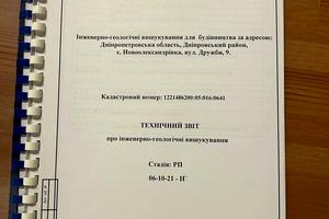 ділянка за адресою Дружбы