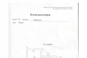 квартира за адресою Перемоги просп., 87