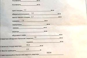 квартира по адресу Гидропарковая ул., 1